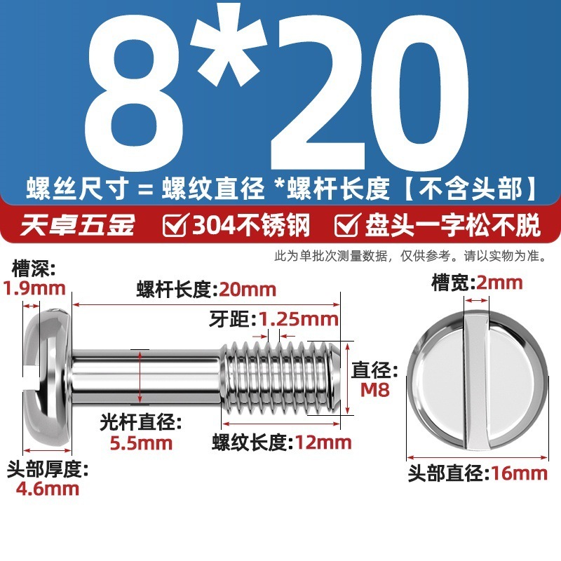 GB837 304不锈钢盘头一字不脱出圆头开槽螺丝手拧松不脱螺钉M3-M8|undefined