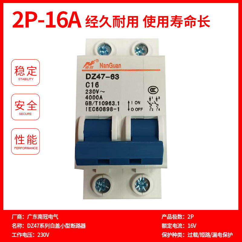 Nan Guan DZ47 serie mini interruptor de fuga de pequeño volumen interruptor de aire protector de fuga image 13