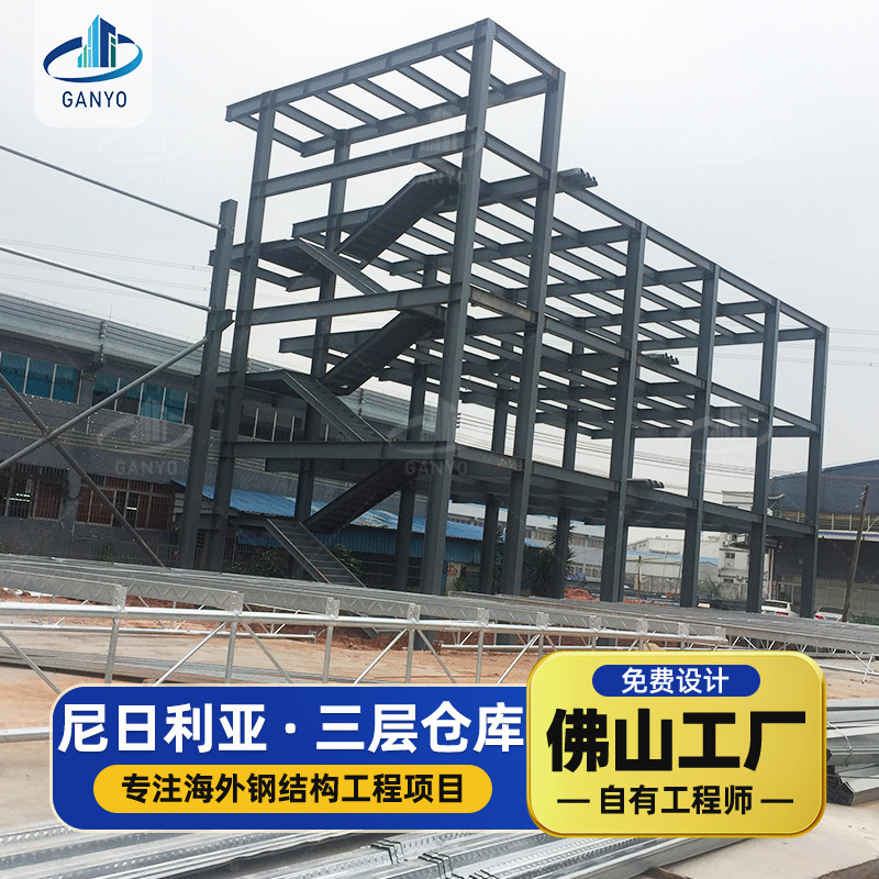 Export to Nigeria of three-story steel structure logistics park, multi-story steel structure warehousing park, foreign trade engineering design and processing Export to Nigeria of three-story steel structure logistics park, multi-story steel structure warehousing park, foreign trade engineering design and processing