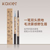 Cahill Pleiotropic Double head Eyebrow pencil waterproof Anti-sweat Lasting Easy Bleaching Quick drying Fine liquid Eyebrow pencil