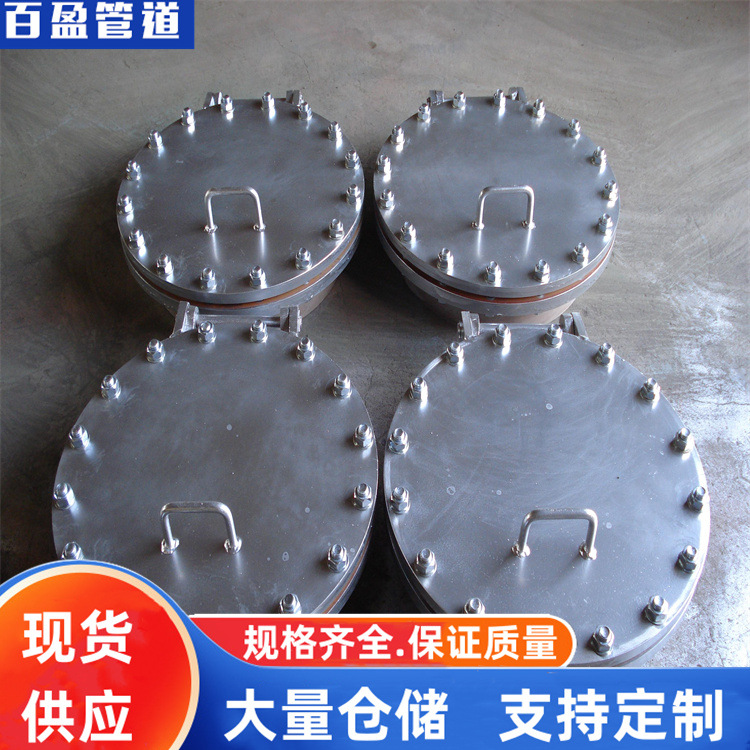 回转拱盖快开人孔HG，回转拱盖快开人孔HG批发厂家-河北百盈