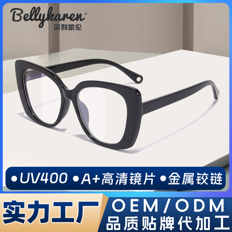 Selección de comercio exterior de moda montura de ojo de gato gafas anti-luz azul montura grande modelo de celebridad de Internet marco de gafas personalizado ventas directas de fábrica
