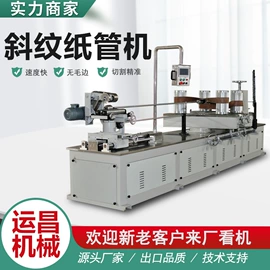 纸成型机械;分纸机;纸包装机械