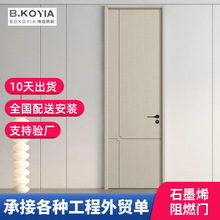 石墨烯碳晶阻燃木门房间卧室门免漆隔音生态门酒店室内套装门