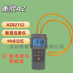 ̨������ AZ82152��Ӊ���x AZ-82152�߾������΢����Ӌ ����Ӌ