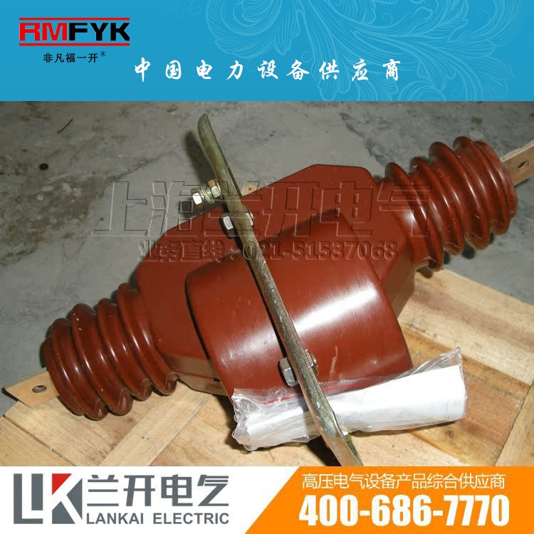 福一电气LAJ-10型0.2/10P10电流互感器400/5-600/5 LA-10系列