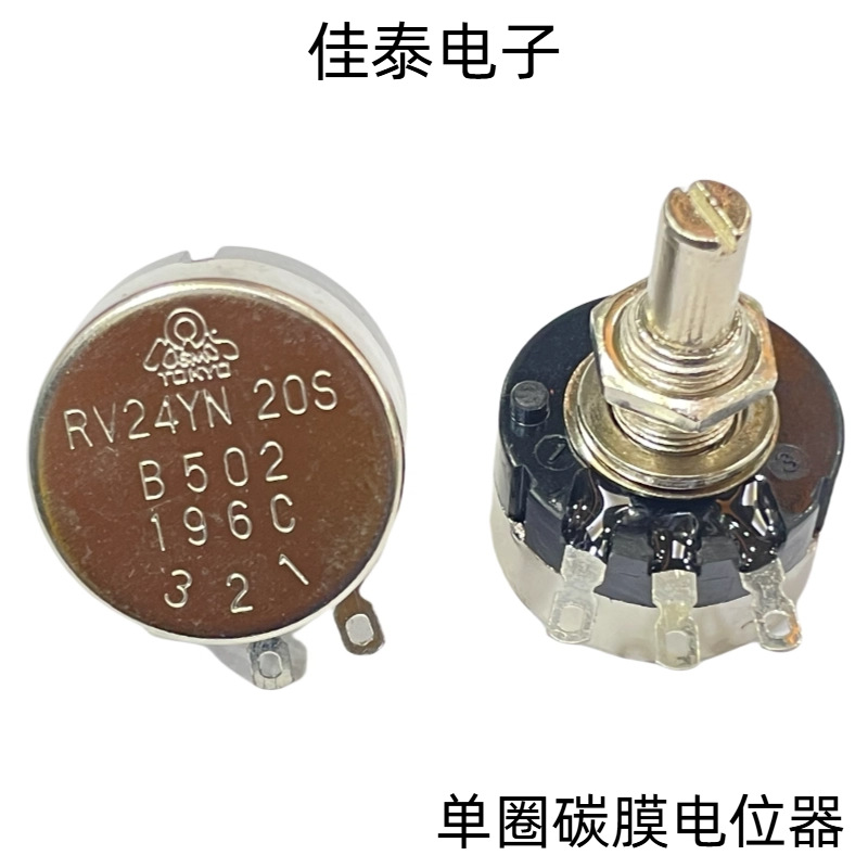 RV24YN20S单圈碳膜电位器 B102/B202/B502/B103/B203/B104 1K 10K
