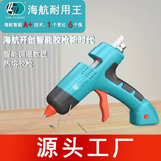 加工定制锂电热熔枪无线充电胶枪批发可调节数显胶枪电热融小胶棒