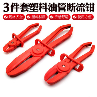 3-piece set of plastic tubing cut-off pliers tubing sealing pliers auto repair plastic pliers auto tubing clamp tool