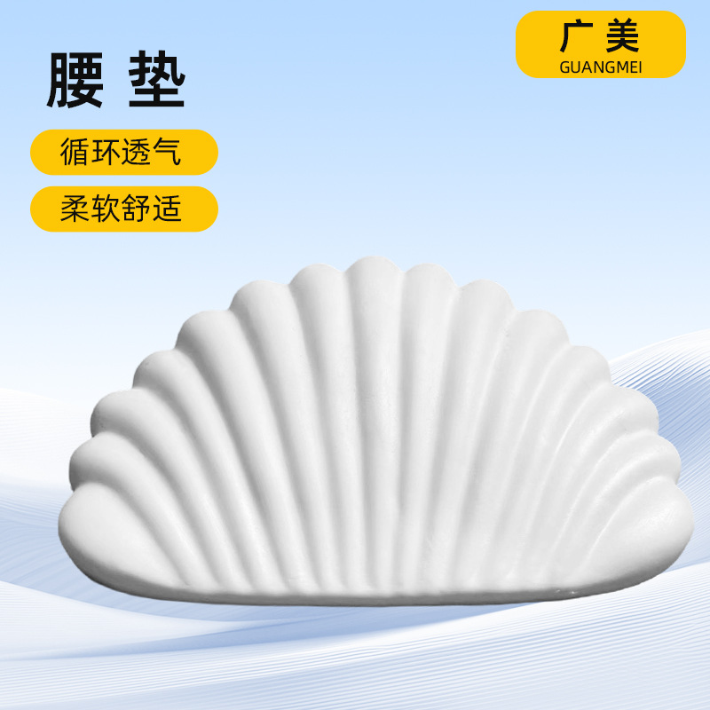 Manufacturer Custom-Made Shell-Shaped Maternity Lumbar Support Cushion for Office Long Sitting, Back Support Cushion, Car Lumbar Cushion Wholesale