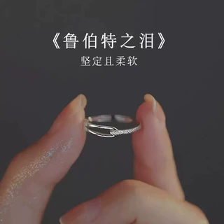 轻奢少女鲁伯特之泪戒指小众设计小清新冷淡风高级闺蜜情人节指环