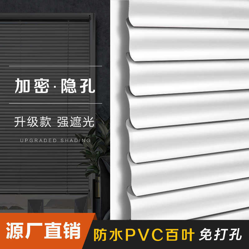 Modern Blinds S-Shaped Pvc Blinds for Bathroom, New Waterproof and Light-Blocking Kitchen Oil-Proof and Waterproof