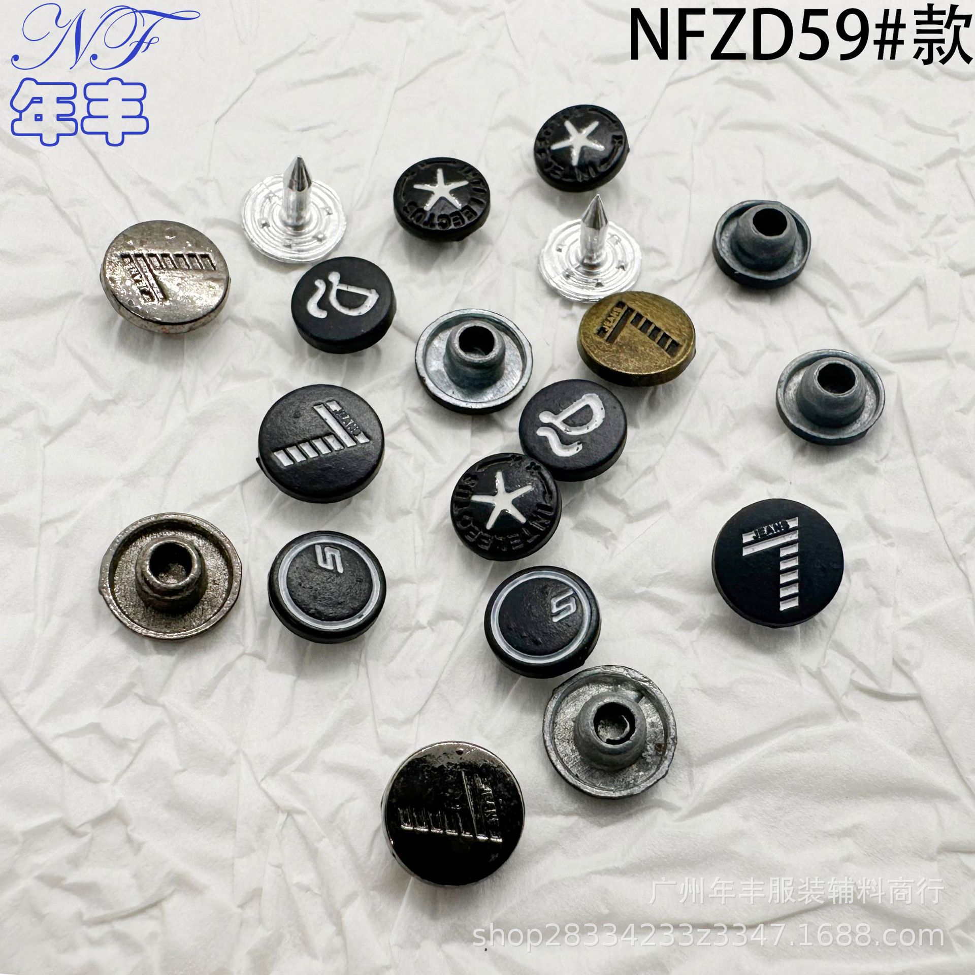 源头工厂 7字五角星D字圆圈S黑白点漆组合衣鞋裤帽皮带锌合金铆钉