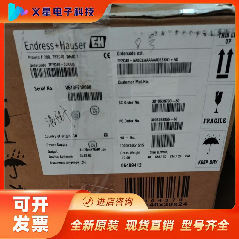 7F2C40-2JK4/0 E+H全新涡街流量计包装资料齐全议价  核实库存