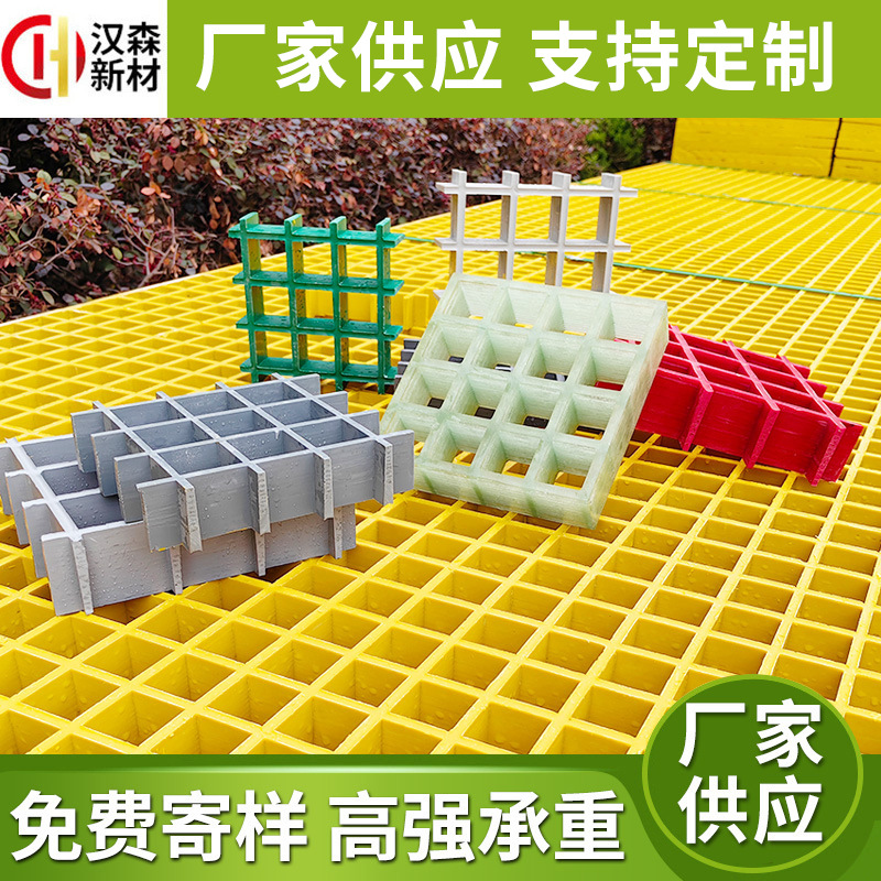 玻璃钢格栅玻璃钢花纹盖板洗车房格栅光伏走道板玻璃钢格栅板