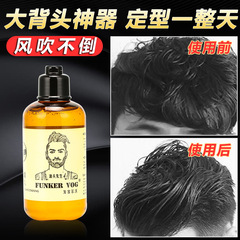 Fakerwo Gel Cream Mr. Oil Head Men's Hair Styling Moisturizing King Kong Retro Hair Oil Hair Wax Cream