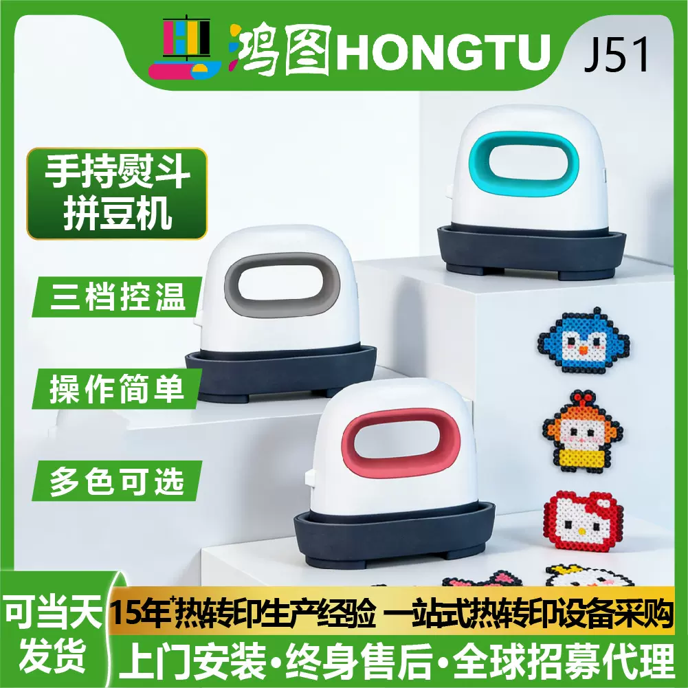 拼豆专用烫画迷你电熨斗拼豆工具diy配件拼豆DIY熨斗烫画机批发