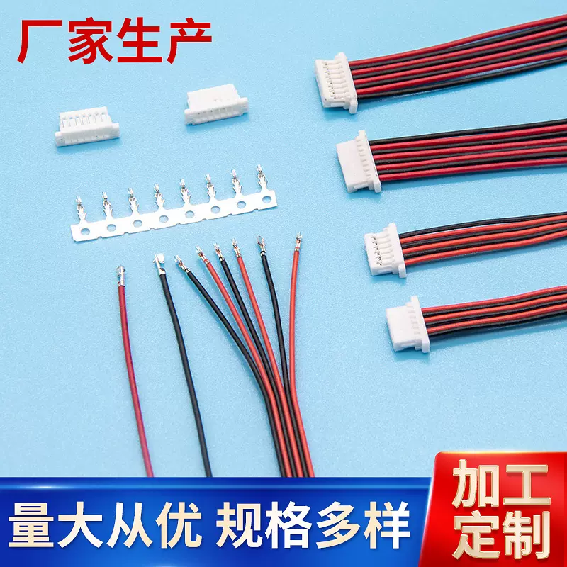 厂家批发1.0 1.25 1.5 PH2.0 XH2.54端子线电子线材线束加工定 做