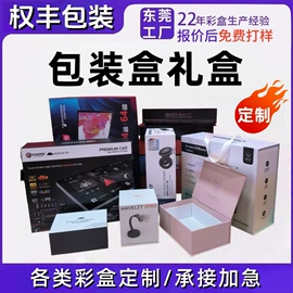 纸盒;不干胶标签;纸类标签