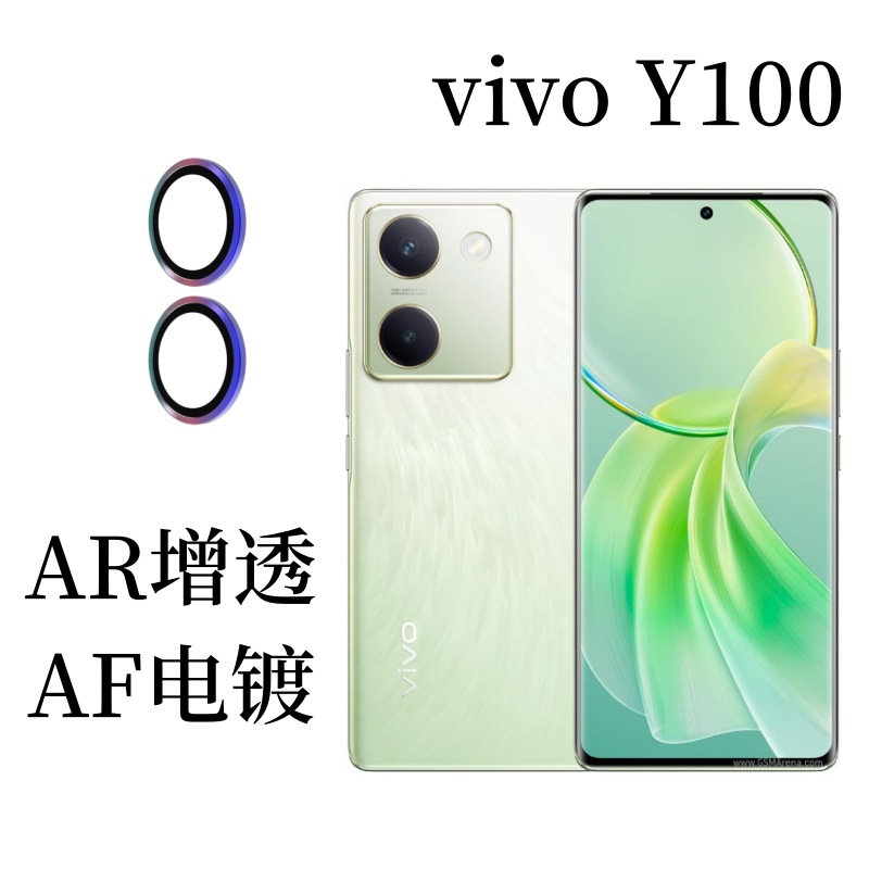 Aplicable a la película protectora de la película de la lente del teléfono móvil vivoY100 AR metal águila ojo anillo protector cámara trasera película protectora