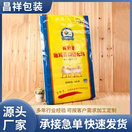 塑料编织袋;无纺布袋;粮油米面包装