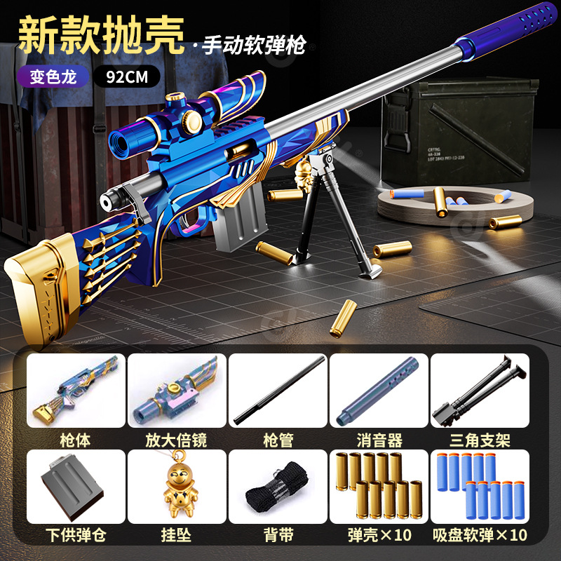 Large M24 Chameleon-92CM (mail order box)