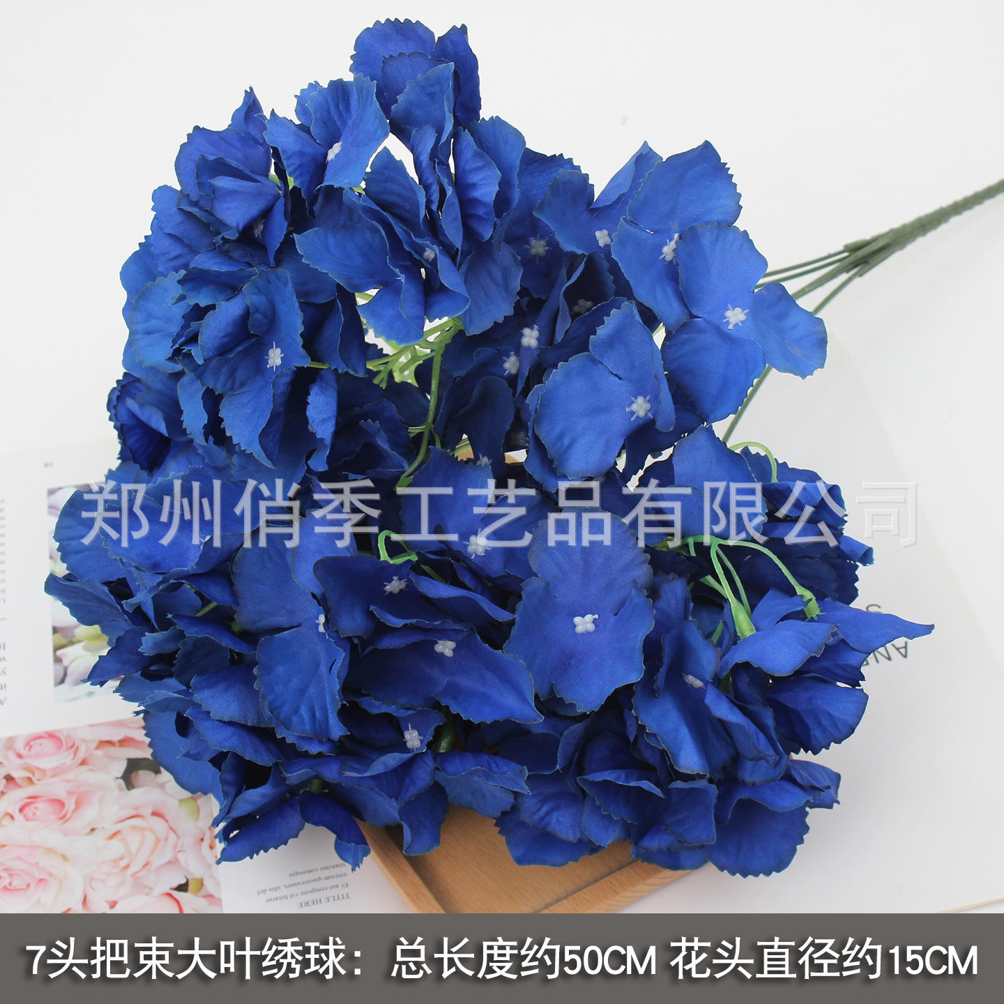 큰 잎 수국 7송이/가지 1개