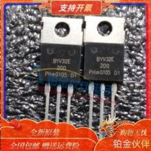 ȫ�� BYV32E-200  BYV32E  TO-220  ��֏Ͷ��O�� ֱ�� �����O��