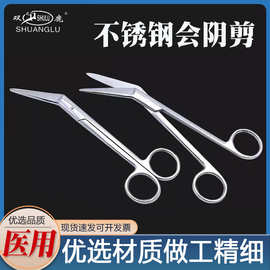 医用会阴剪加厚不锈钢妇科产科器械侧切剪脐带剪手术剪18cm剪刀