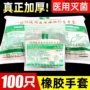恒生医用一次性外科手套