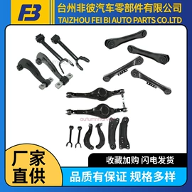 悬挂系统;转向拉杆;车身及附件