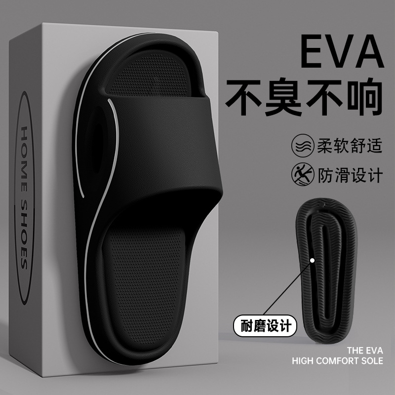 糞感防臭スリッパを踏む男性は夏に2025の新しい室内浴室滑り止めevaサンダルを着る