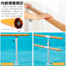 落地式墙壁舞蹈把杆固定压腿杆落地固定舞蹈室把杆家用舞蹈压E18