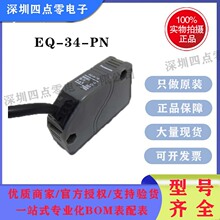 EQ-34-PN    ��紫����   ȫ��  ԭ���۱�