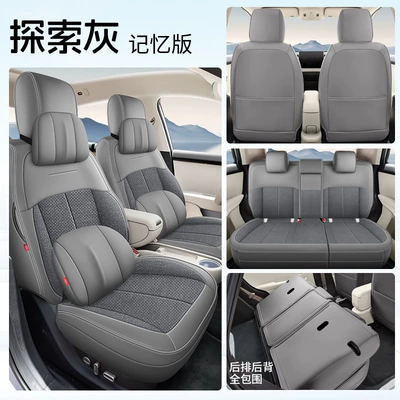 Special Seat Cover, Leather Modelə uyğun (Original) oturacaq örtükləri - firefly-exploration-gray-memory-edition-five-seater-full-enclosure-firefly