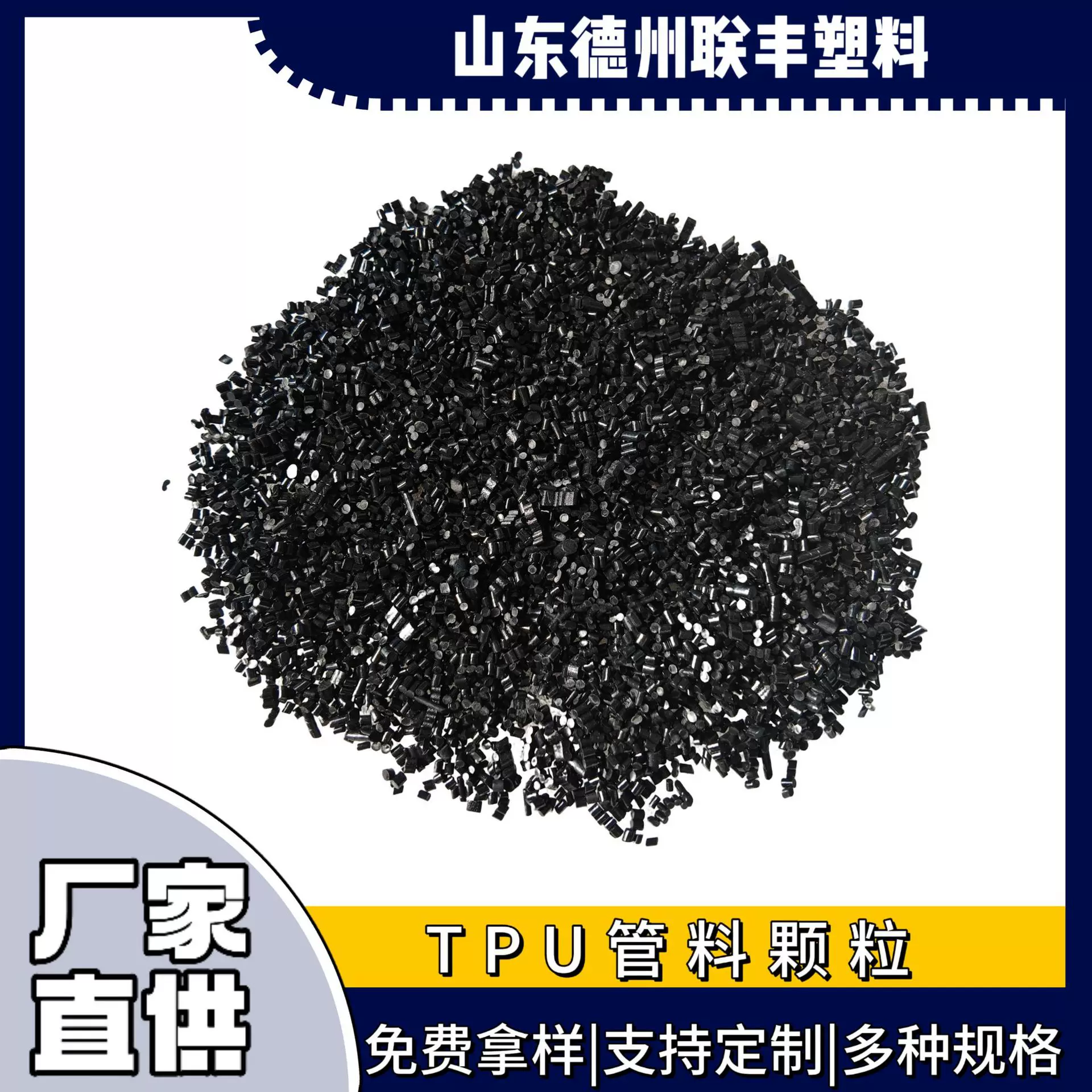 源头工厂 高韧性 TPU 聚氨酯颗粒 电缆护套专用料耐寒 -耐油抗腐