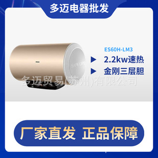 ES60H-LM3��ˮ��60�����Ã�ˮʽ늟�ˮ���ٟ��ˮ�������A�sϴԡ