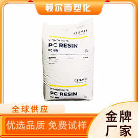PC台湾奇美 PC-110注塑级透明中粘度工业应用汽车领域的应用