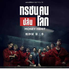 纸钞屋cosplay达利连体衣万圣节西班牙电影小丑服装套装厂家直销