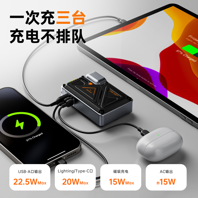 3C认证充电宝5000毫安大容量快充自带线AC插头多合一便携磁吸充电|undefined