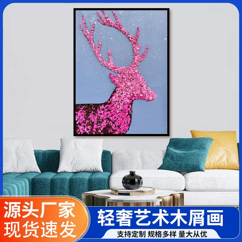 木屑挂画装饰摆件画高端大气走廊过道壁画轻奢高级感客厅挂画