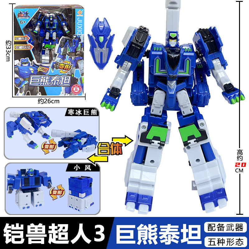 Big Bear Titan à deux corps [Ice Giant Bear New Wind Guardian Big Bear Shield] cinq formes