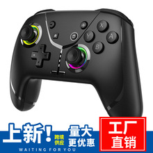 跨境推荐Switch手柄无线蓝牙有线支持安卓IOSPC特斯拉比亚迪手柄