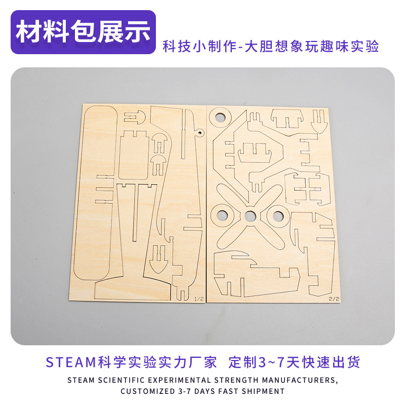 Ciencia y tecnología de fabricación de pequeños inventos experimentales para niños hechos a mano planeador científico material de juguete diy