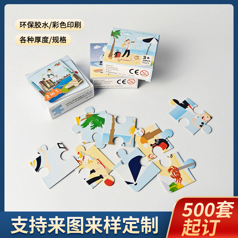 厂家纸质拼图定制9片3-6岁儿童早教益智玩具广告拼图外贸纸卡拼板