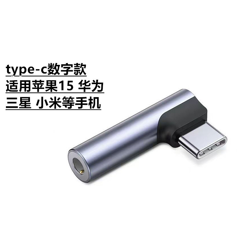批发type-c手机圆孔耳机转接线3.5mm转换器DAC数字芯片音频线跨境|undefined