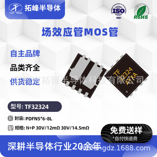 ���hTF32324�p�ϵ�N+P��PDFN5*6-8L���b