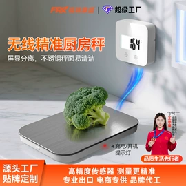 体重秤;厨房秤;其他秤