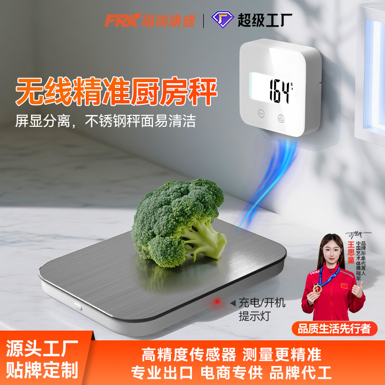亚马逊秤显分离厨房秤烘焙食物营养称蓝牙无线连接智能厨房电子秤