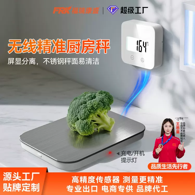 亚马逊秤显分离厨房秤烘焙食物营养称蓝牙无线连接智能厨房电子秤